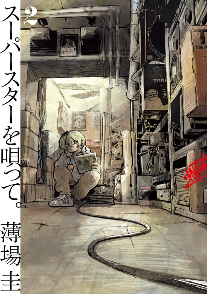 ウタ★スター　vol.2　雑誌 UTA☆ST@R Vol.2 学研ムック : ルックアットスター!編集部